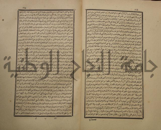 تفسير القران المسمى بروح البيان