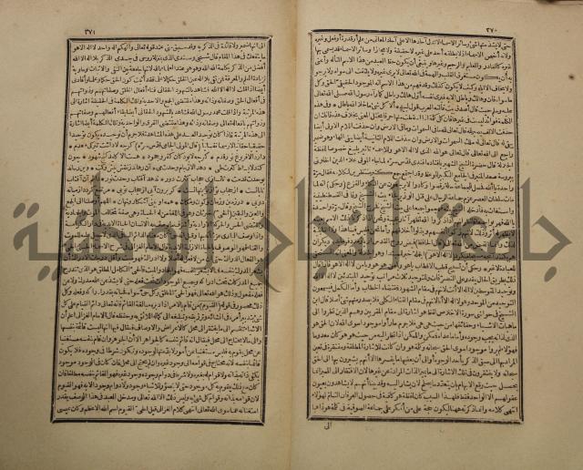 تفسير القران المسمى بروح البيان