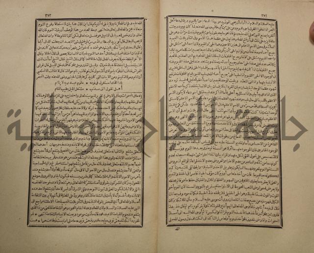 تفسير القران المسمى بروح البيان