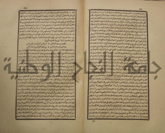 تفسير القران المسمى بروح البيان