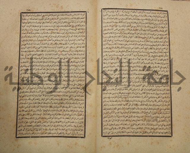 تفسير القران المسمى بروح البيان