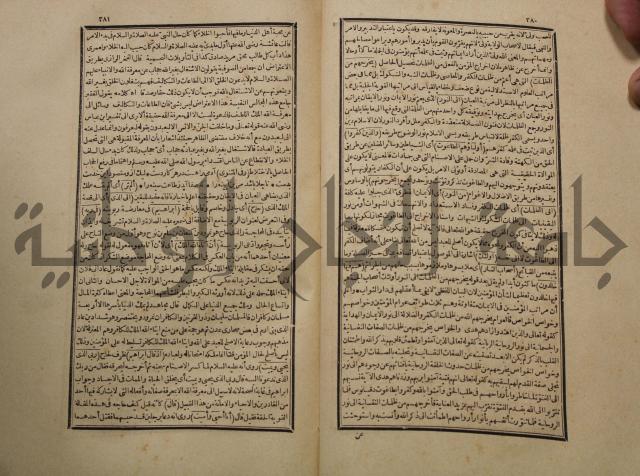 تفسير القران المسمى بروح البيان