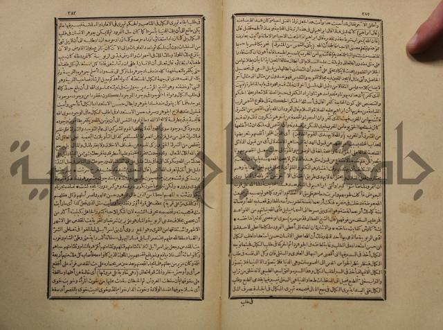 تفسير القران المسمى بروح البيان