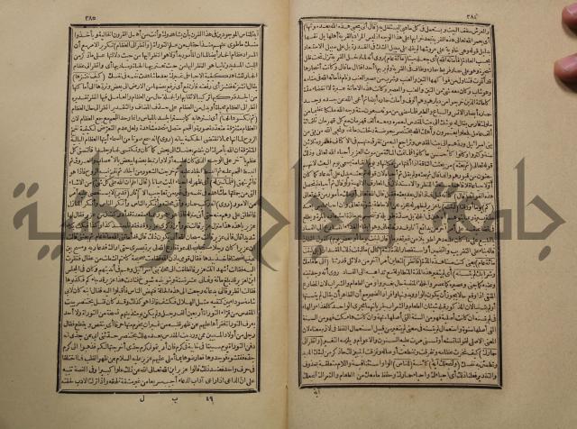 تفسير القران المسمى بروح البيان