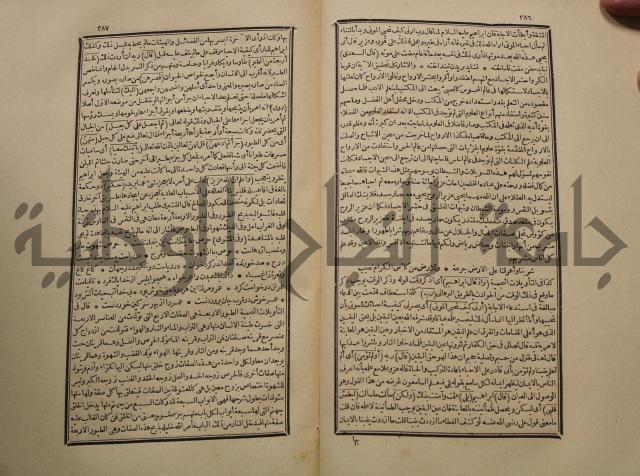 تفسير القران المسمى بروح البيان