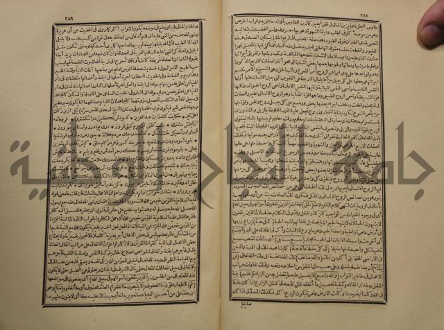 تفسير القران المسمى بروح البيان