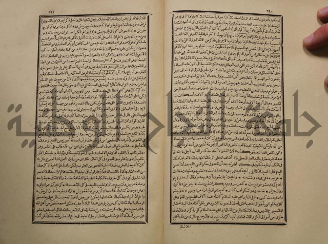 تفسير القران المسمى بروح البيان