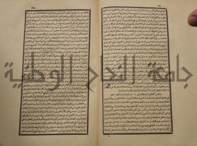 تفسير القران المسمى بروح البيان