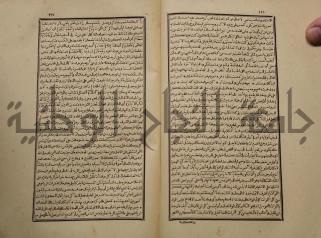 تفسير القران المسمى بروح البيان