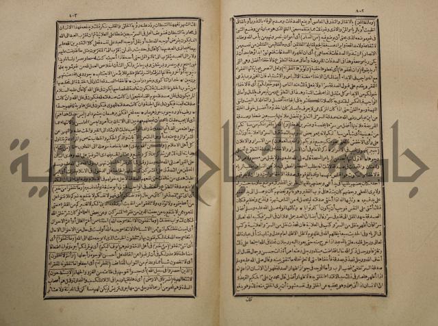 تفسير القران المسمى بروح البيان