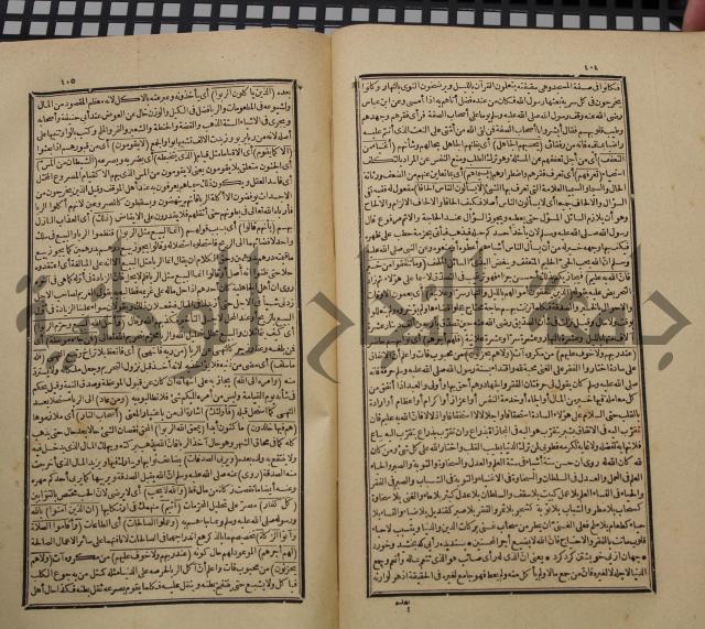 تفسير القران المسمى بروح البيان