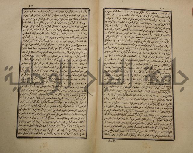 تفسير القران المسمى بروح البيان