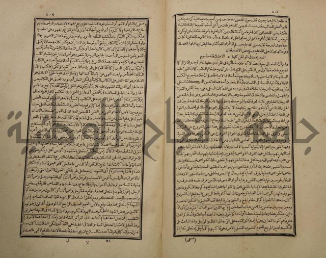 تفسير القران المسمى بروح البيان