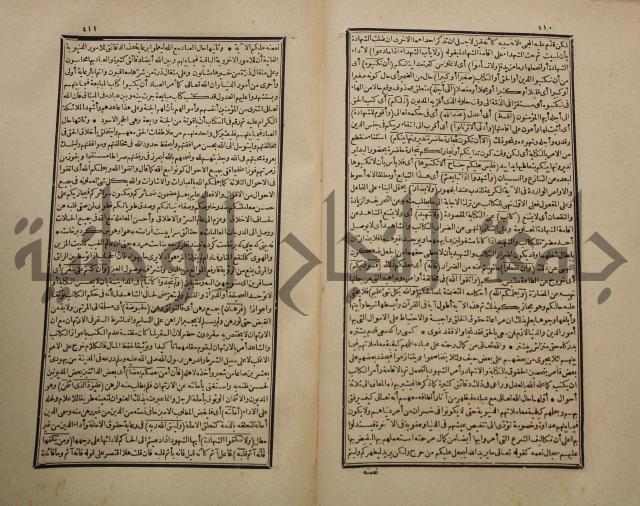 تفسير القران المسمى بروح البيان