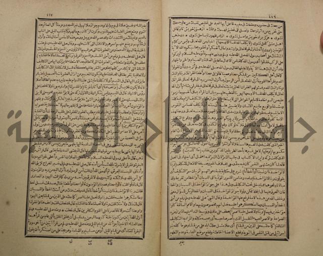 تفسير القران المسمى بروح البيان