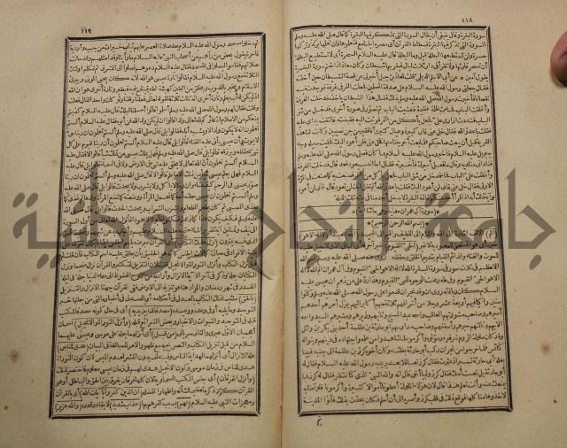 تفسير القران المسمى بروح البيان