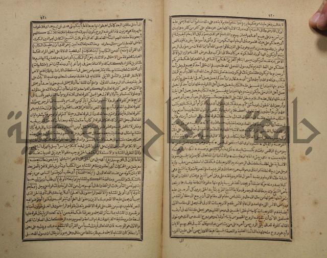 تفسير القران المسمى بروح البيان