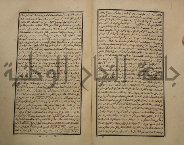 تفسير القران المسمى بروح البيان