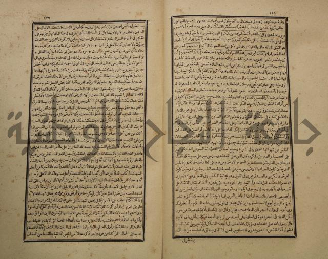 تفسير القران المسمى بروح البيان