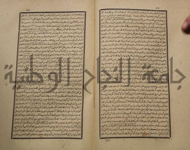 تفسير القران المسمى بروح البيان