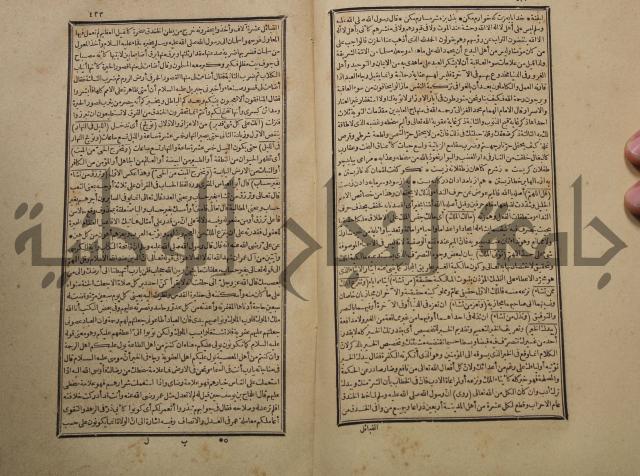 تفسير القران المسمى بروح البيان