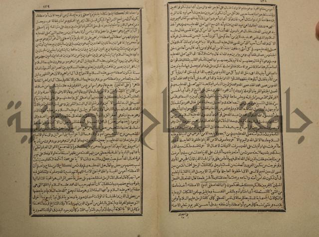 تفسير القران المسمى بروح البيان