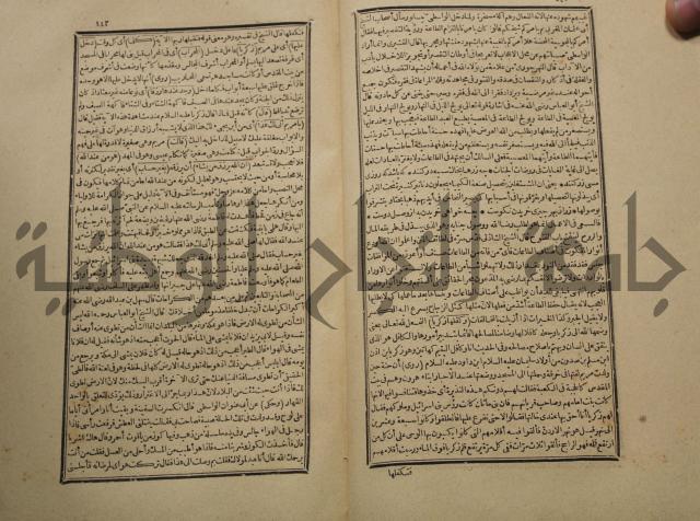 تفسير القران المسمى بروح البيان