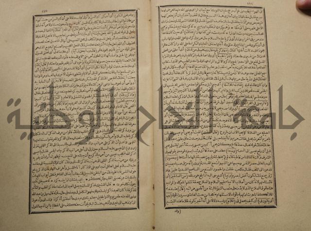 تفسير القران المسمى بروح البيان