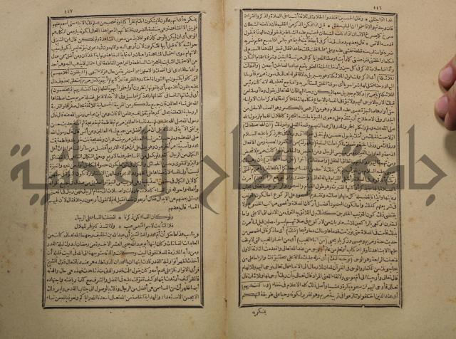 تفسير القران المسمى بروح البيان