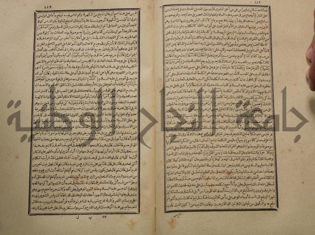 تفسير القران المسمى بروح البيان