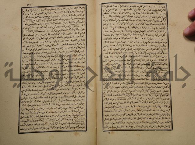 تفسير القران المسمى بروح البيان