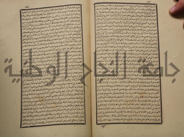 تفسير القران المسمى بروح البيان