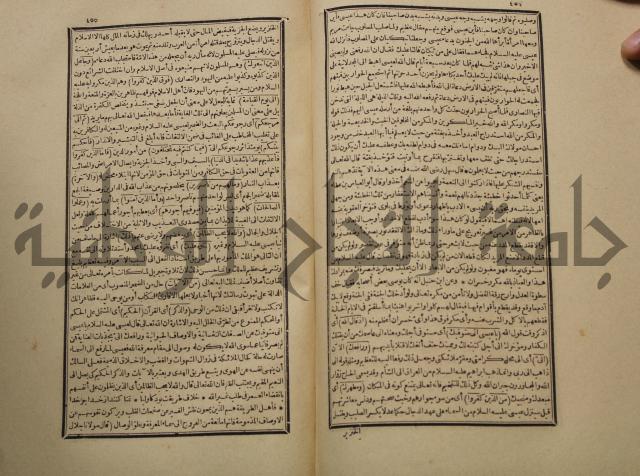 تفسير القران المسمى بروح البيان