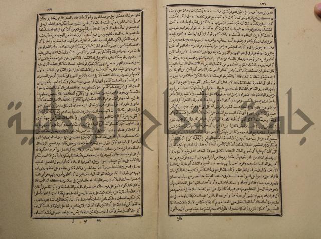 تفسير القران المسمى بروح البيان