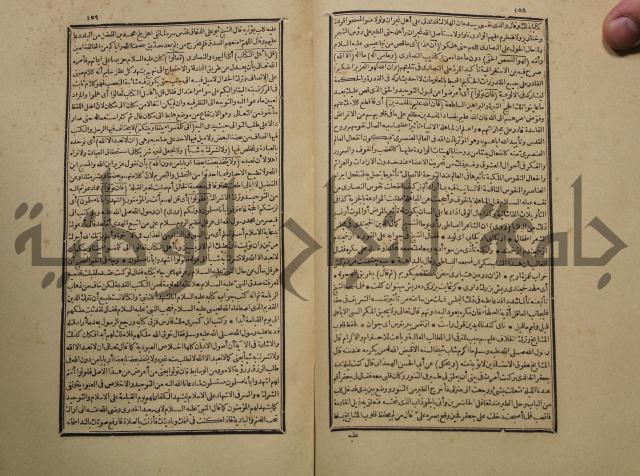 تفسير القران المسمى بروح البيان