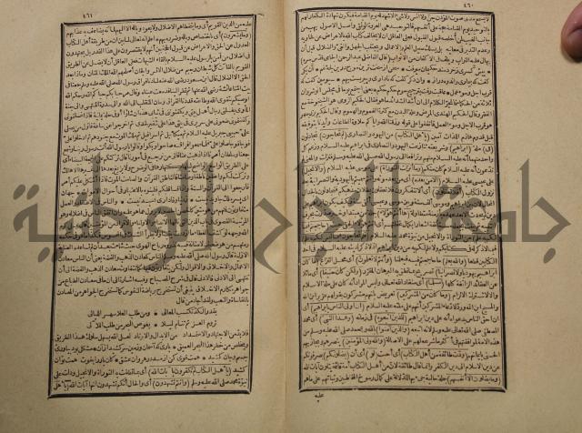 تفسير القران المسمى بروح البيان