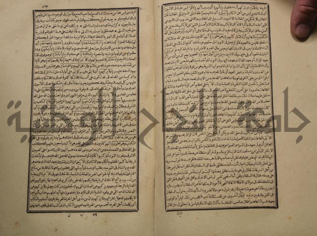 تفسير القران المسمى بروح البيان