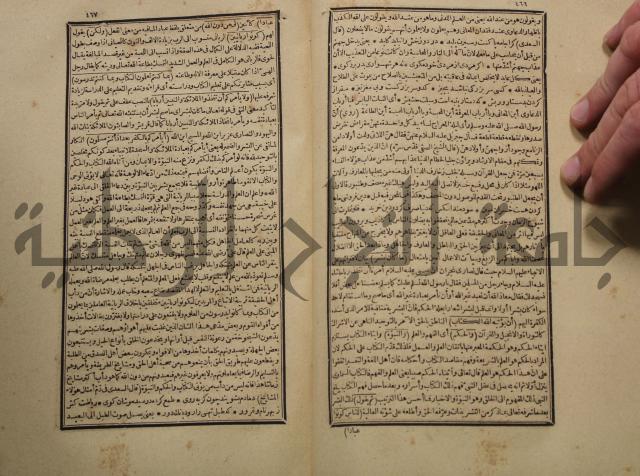 تفسير القران المسمى بروح البيان