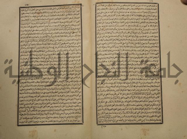 تفسير القران المسمى بروح البيان