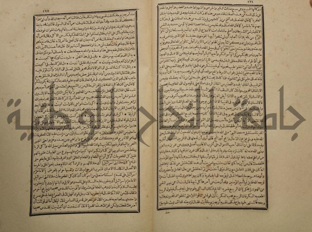 تفسير القران المسمى بروح البيان