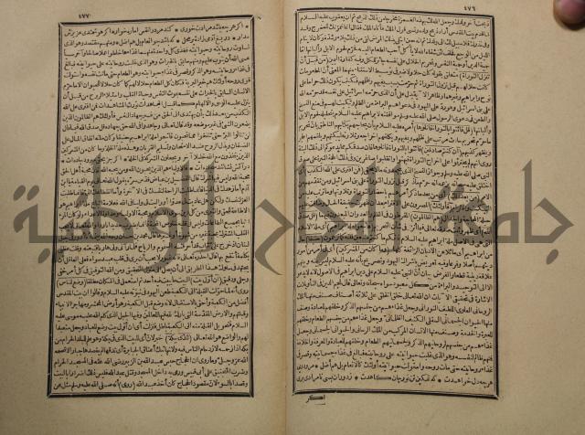 تفسير القران المسمى بروح البيان