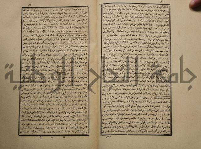 تفسير القران المسمى بروح البيان