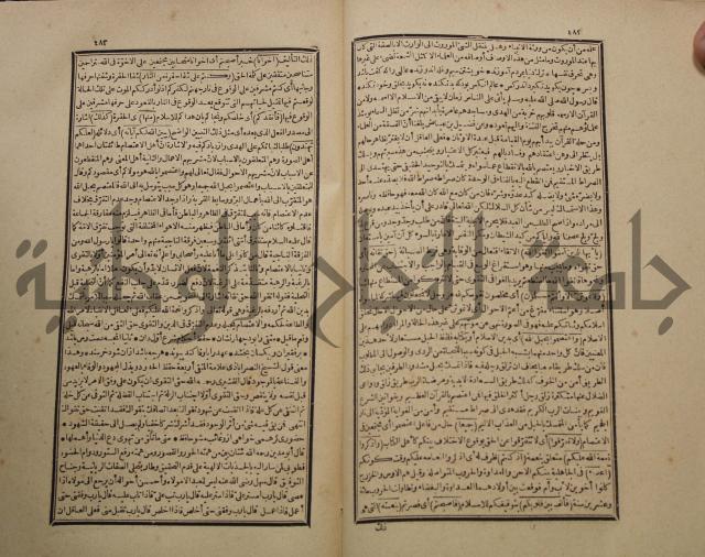 تفسير القران المسمى بروح البيان