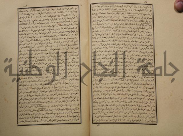 تفسير القران المسمى بروح البيان