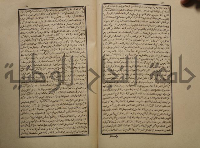 تفسير القران المسمى بروح البيان