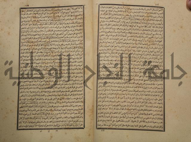 تفسير القران المسمى بروح البيان