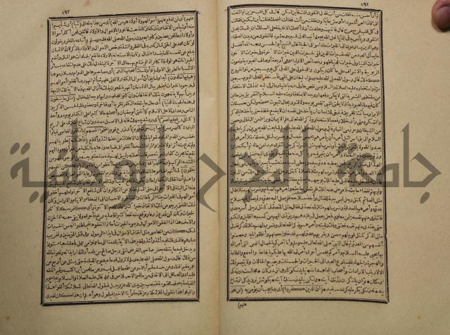 تفسير القران المسمى بروح البيان