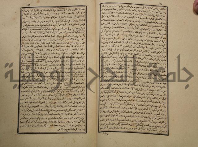 تفسير القران المسمى بروح البيان