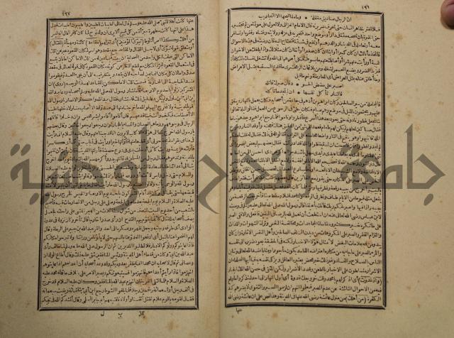 تفسير القران المسمى بروح البيان