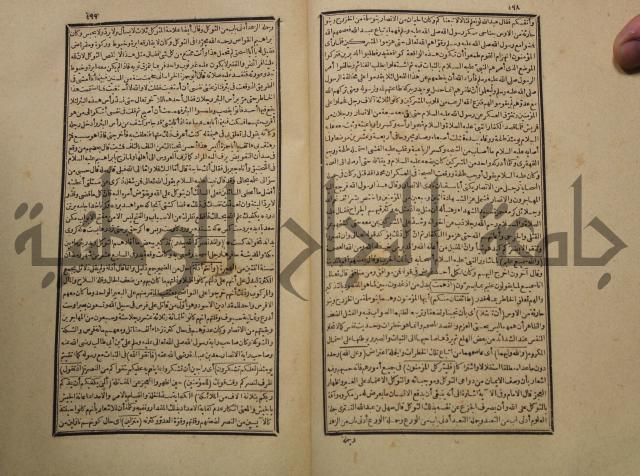 تفسير القران المسمى بروح البيان